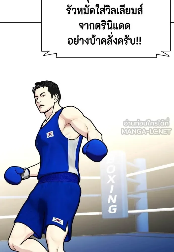 Bullying Is Too Good At Martial Arts หมาหัวเน่าเก๋าเกินไป ตอนที่ 126 หน้า 58