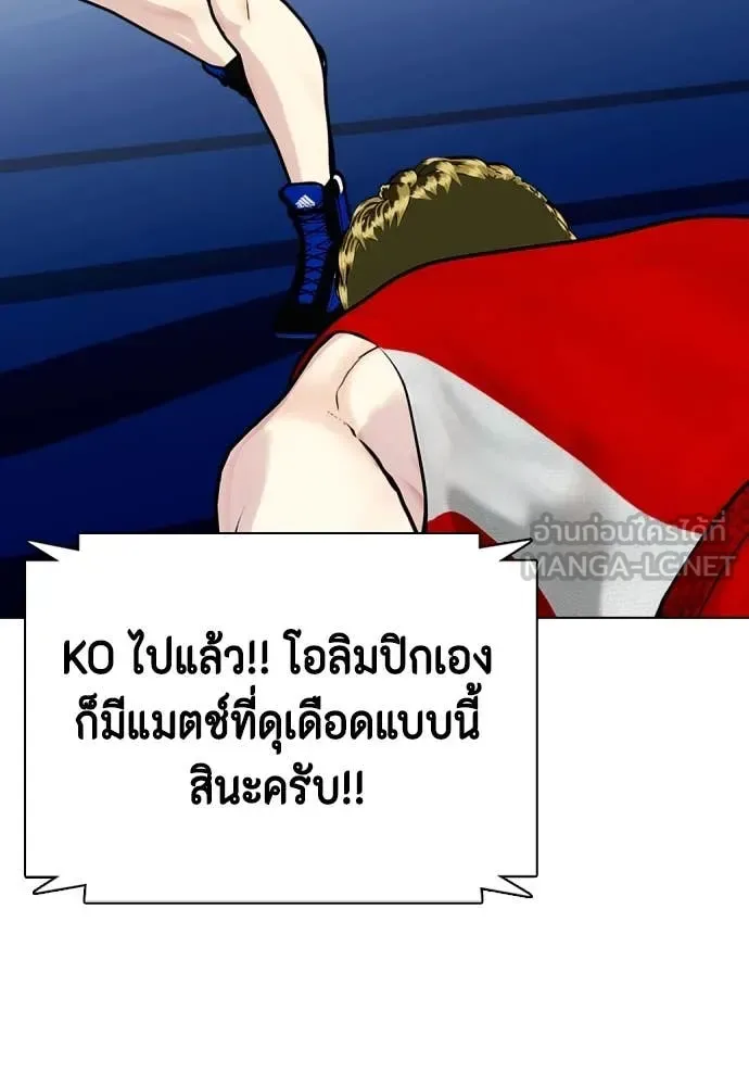 Bullying Is Too Good At Martial Arts หมาหัวเน่าเก๋าเกินไป ตอนที่ 126 หน้า 59
