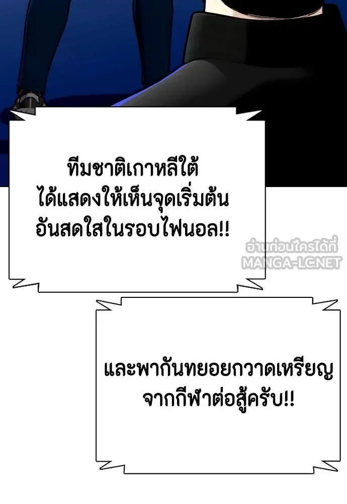 Bullying Is Too Good At Martial Arts หมาหัวเน่าเก๋าเกินไป ตอนที่ 126 หน้า 62