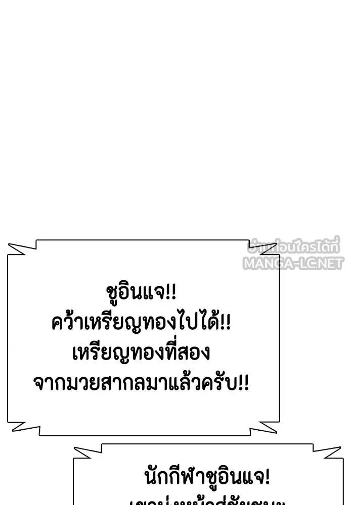 Bullying Is Too Good At Martial Arts หมาหัวเน่าเก๋าเกินไป ตอนที่ 126 หน้า 63