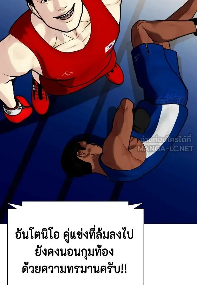 Bullying Is Too Good At Martial Arts หมาหัวเน่าเก๋าเกินไป ตอนที่ 126 หน้า 65