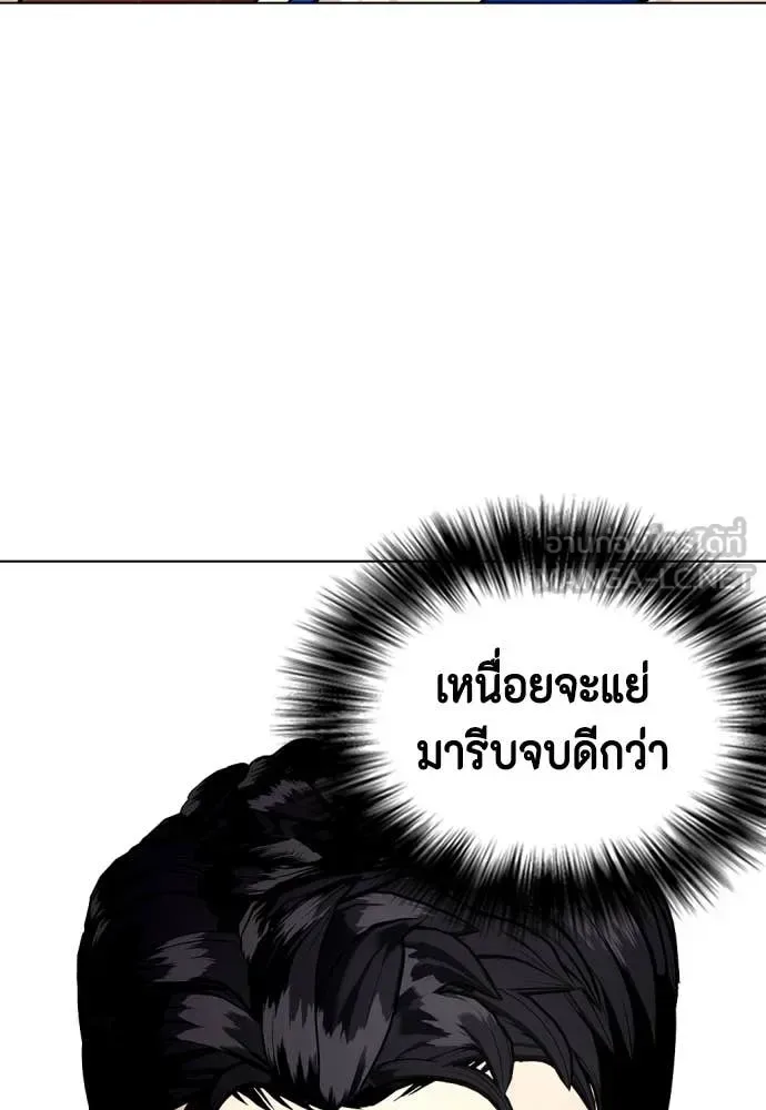 Bullying Is Too Good At Martial Arts หมาหัวเน่าเก๋าเกินไป ตอนที่ 126 หน้า 72
