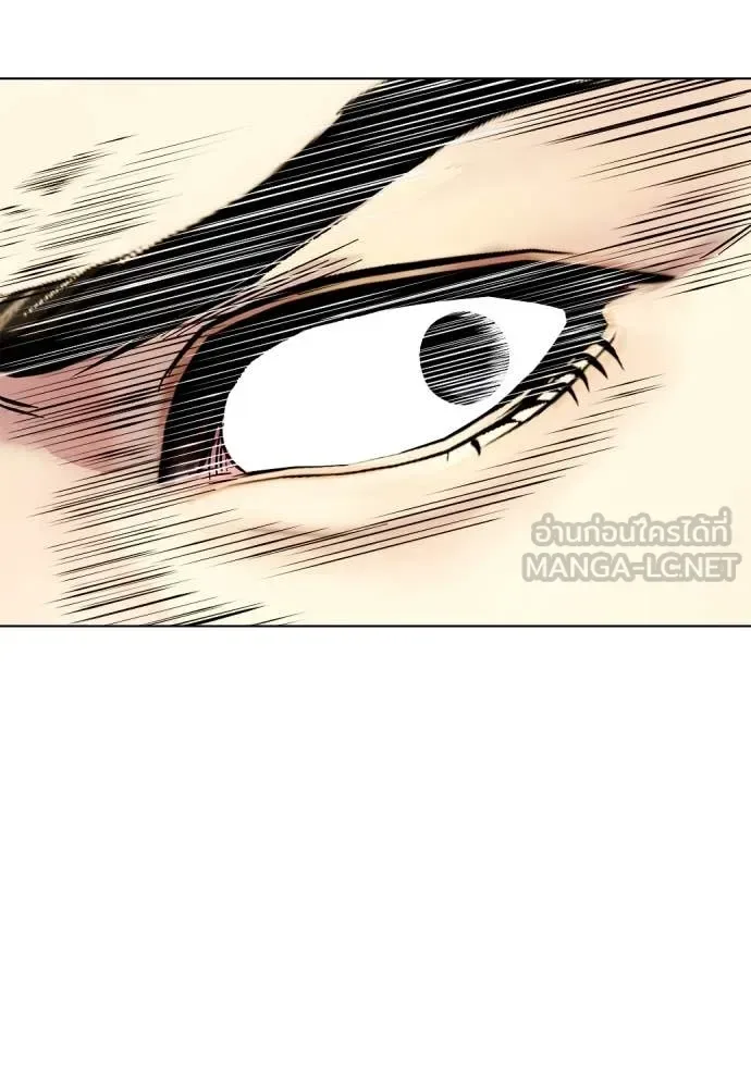 Bullying Is Too Good At Martial Arts หมาหัวเน่าเก๋าเกินไป ตอนที่ 126 หน้า 74