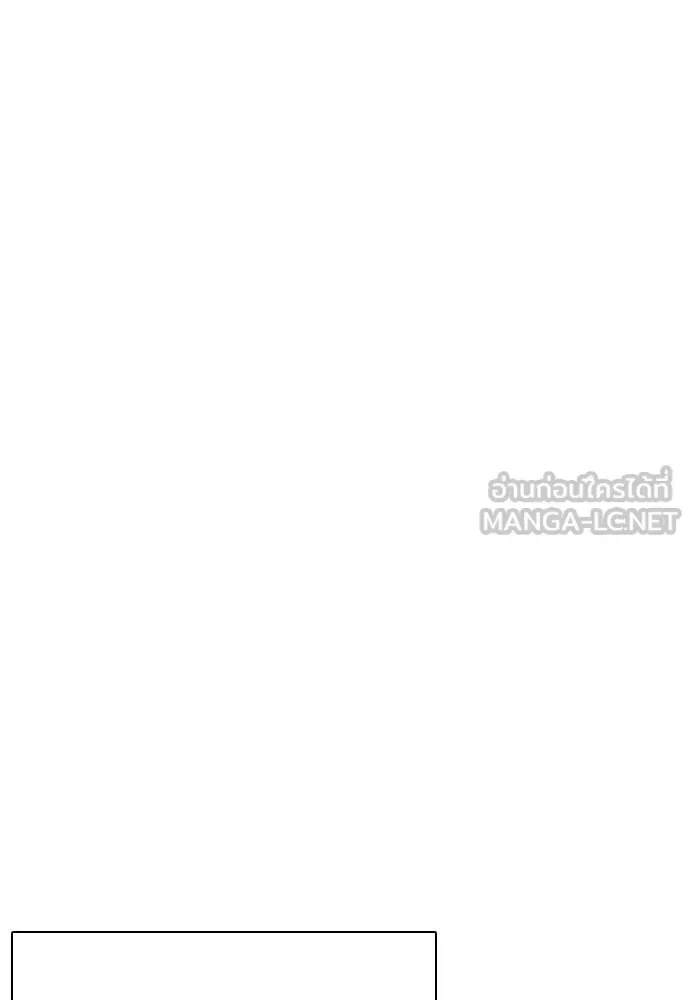Bullying Is Too Good At Martial Arts หมาหัวเน่าเก๋าเกินไป ตอนที่ 126 หน้า 75