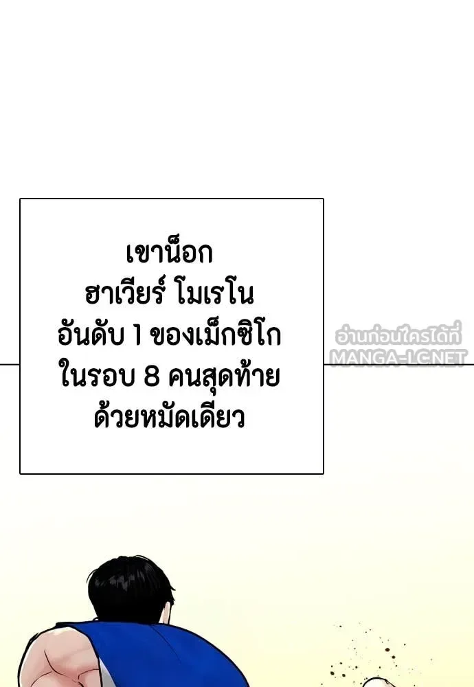 Bullying Is Too Good At Martial Arts หมาหัวเน่าเก๋าเกินไป ตอนที่ 126 หน้า 78