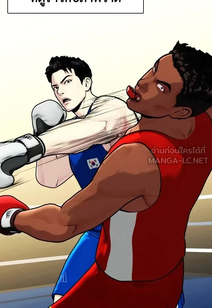 Bullying Is Too Good At Martial Arts หมาหัวเน่าเก๋าเกินไป ตอนที่ 126 หน้า 81