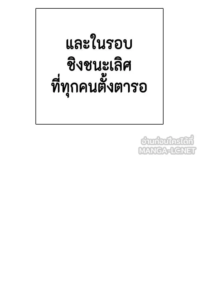 Bullying Is Too Good At Martial Arts หมาหัวเน่าเก๋าเกินไป ตอนที่ 126 หน้า 83
