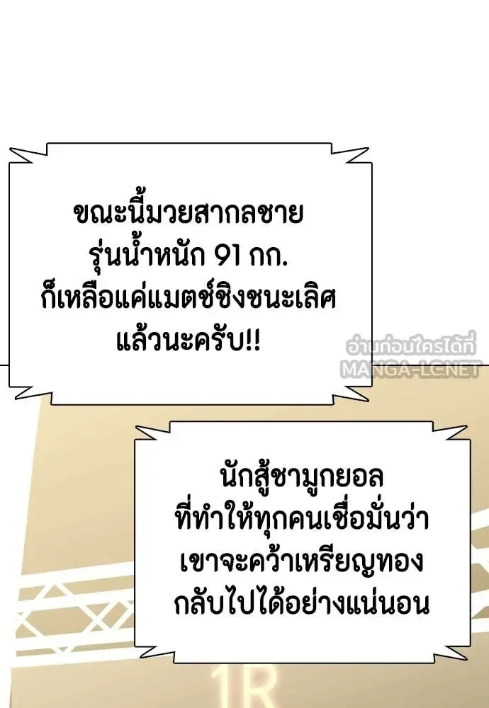 Bullying Is Too Good At Martial Arts หมาหัวเน่าเก๋าเกินไป ตอนที่ 126 หน้า 84