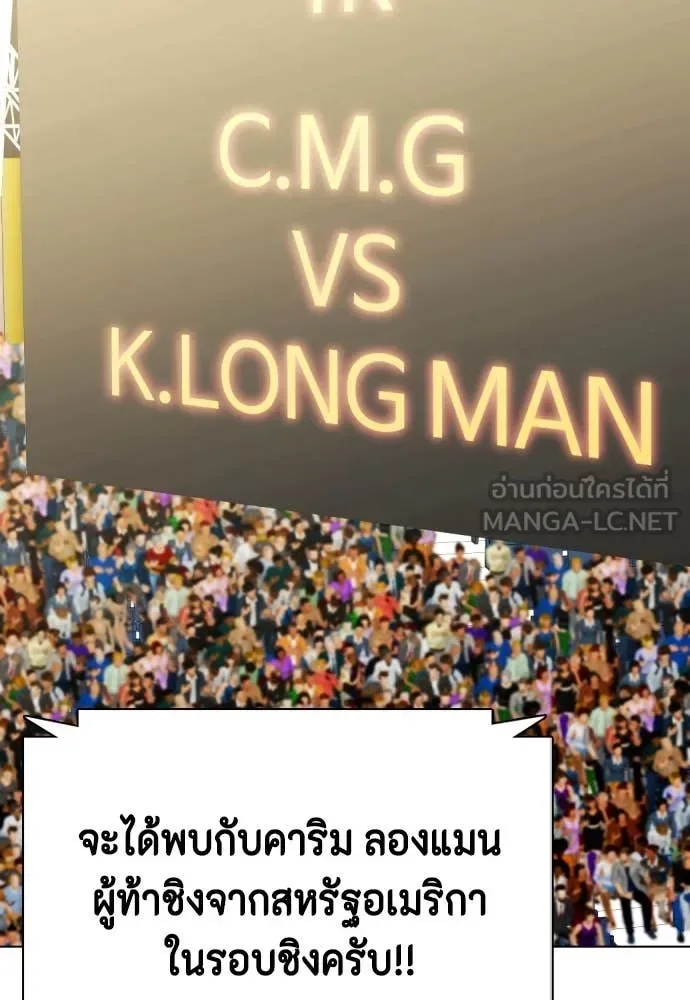 Bullying Is Too Good At Martial Arts หมาหัวเน่าเก๋าเกินไป ตอนที่ 126 หน้า 85