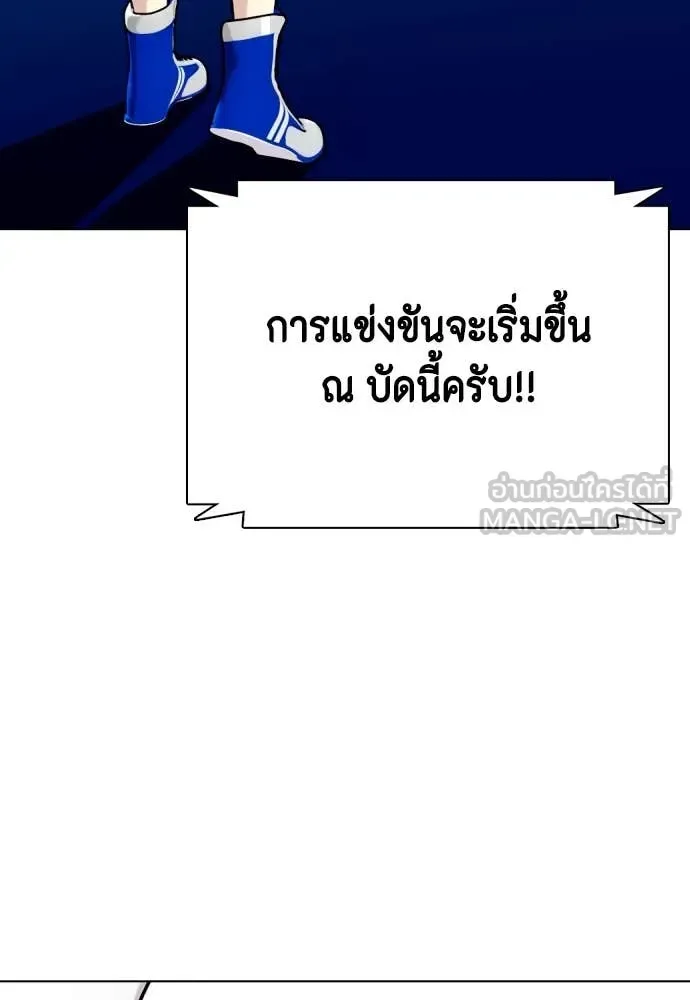 Bullying Is Too Good At Martial Arts หมาหัวเน่าเก๋าเกินไป ตอนที่ 126 หน้า 88