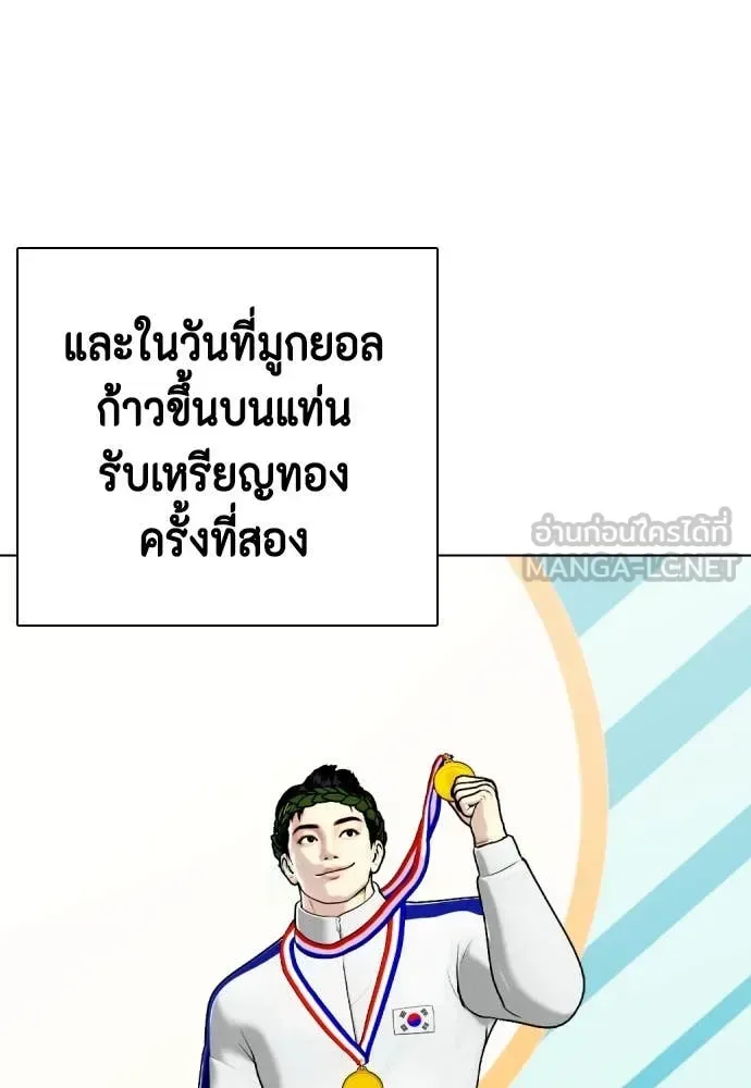 Bullying Is Too Good At Martial Arts หมาหัวเน่าเก๋าเกินไป ตอนที่ 126 หน้า 9