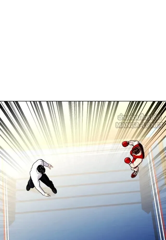 Bullying Is Too Good At Martial Arts หมาหัวเน่าเก๋าเกินไป ตอนที่ 126 หน้า 90