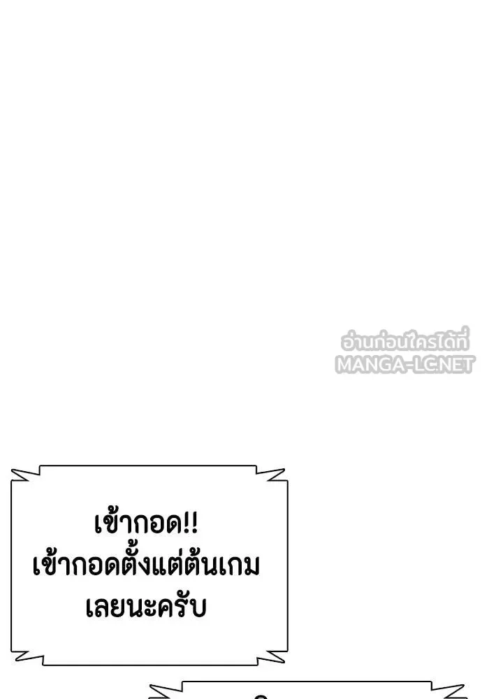 Bullying Is Too Good At Martial Arts หมาหัวเน่าเก๋าเกินไป ตอนที่ 126 หน้า 93