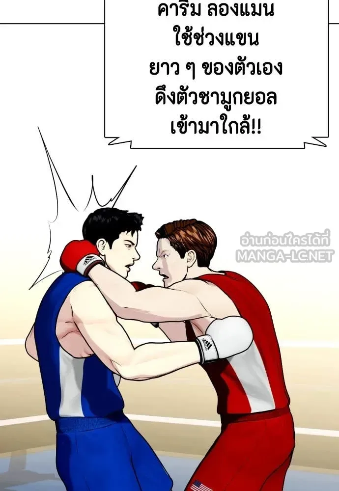 Bullying Is Too Good At Martial Arts หมาหัวเน่าเก๋าเกินไป ตอนที่ 126 หน้า 94