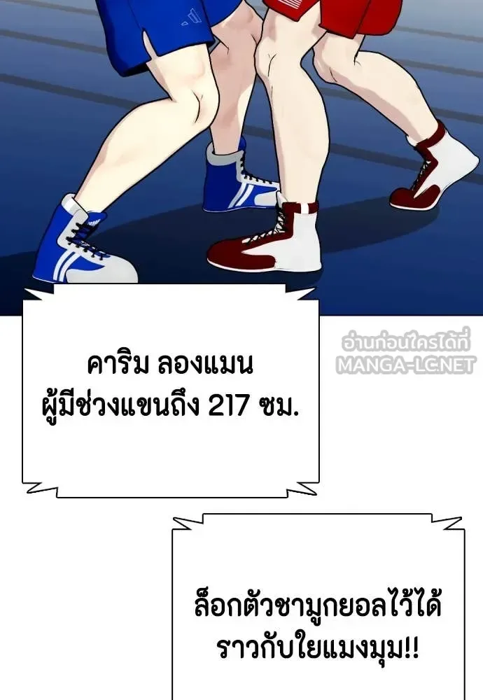 Bullying Is Too Good At Martial Arts หมาหัวเน่าเก๋าเกินไป ตอนที่ 126 หน้า 95