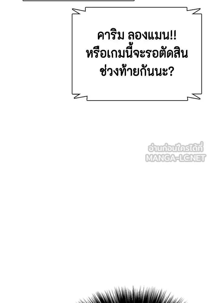 Bullying Is Too Good At Martial Arts หมาหัวเน่าเก๋าเกินไป ตอนที่ 126 หน้า 97