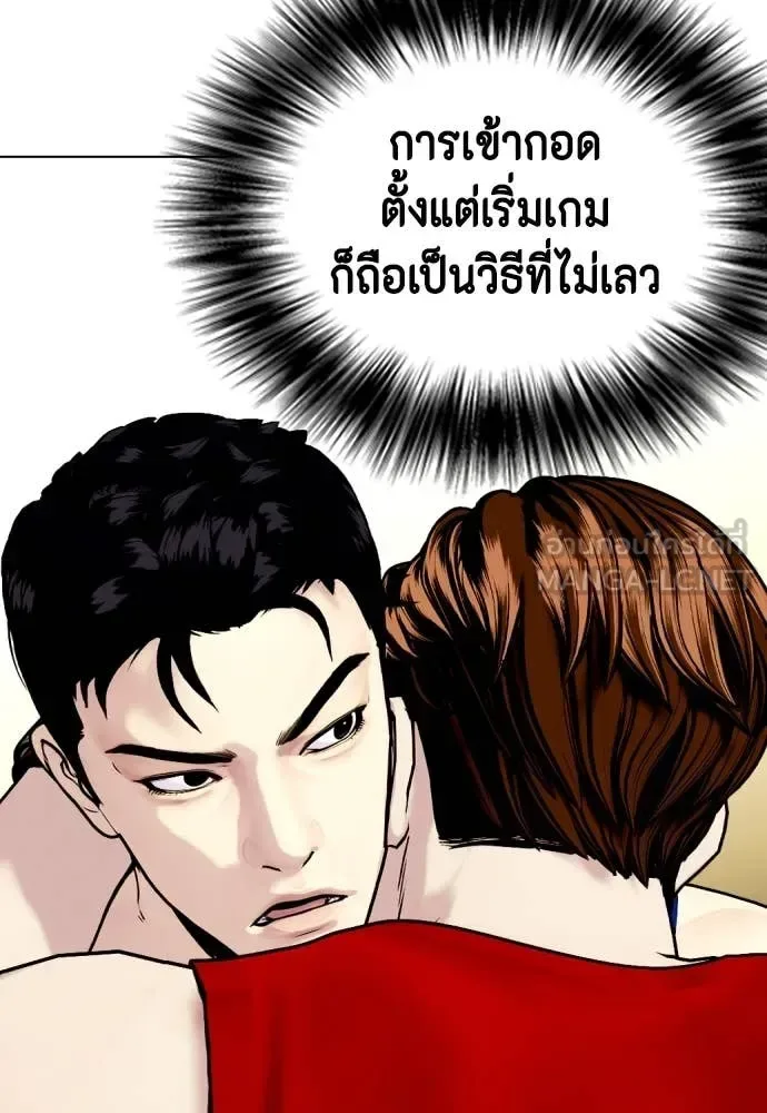 Bullying Is Too Good At Martial Arts หมาหัวเน่าเก๋าเกินไป ตอนที่ 126 หน้า 98
