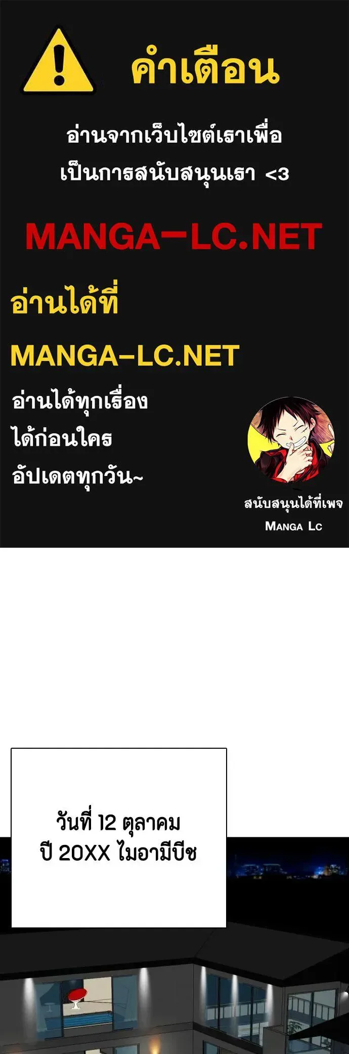 Bullying Is Too Good At Martial Arts หมาหัวเน่าเก๋าเกินไป ตอนที่ 127 หน้า 1