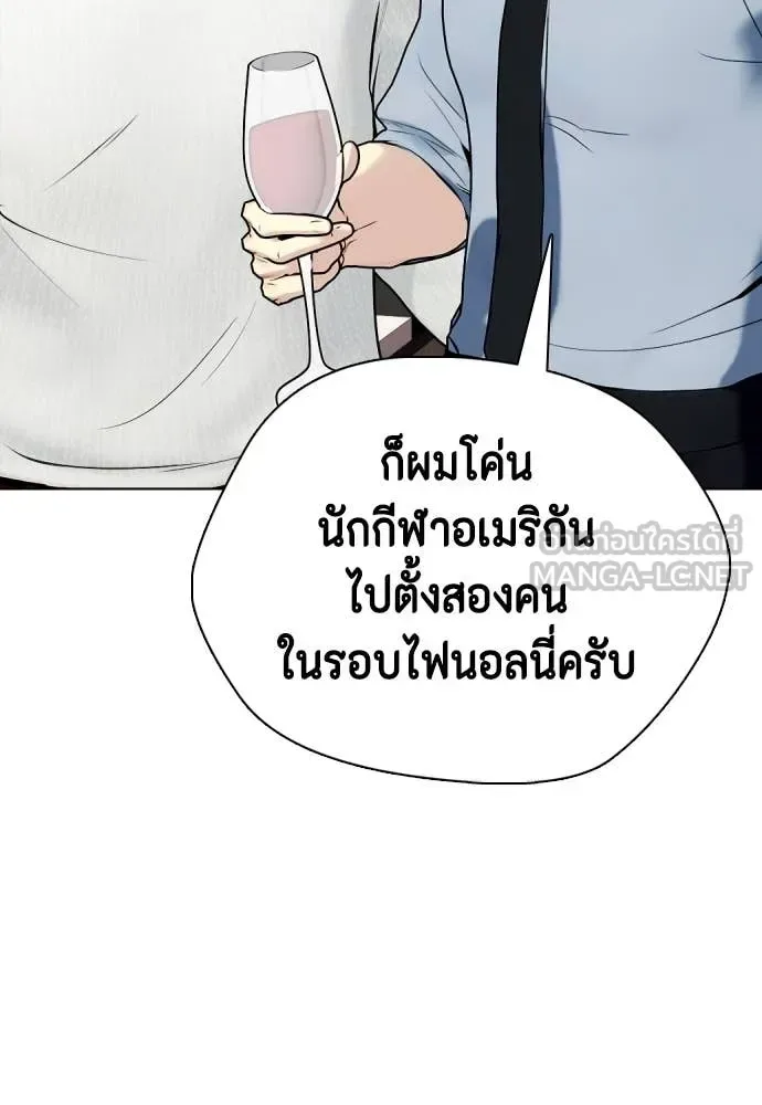 Bullying Is Too Good At Martial Arts หมาหัวเน่าเก๋าเกินไป ตอนที่ 127 หน้า 10