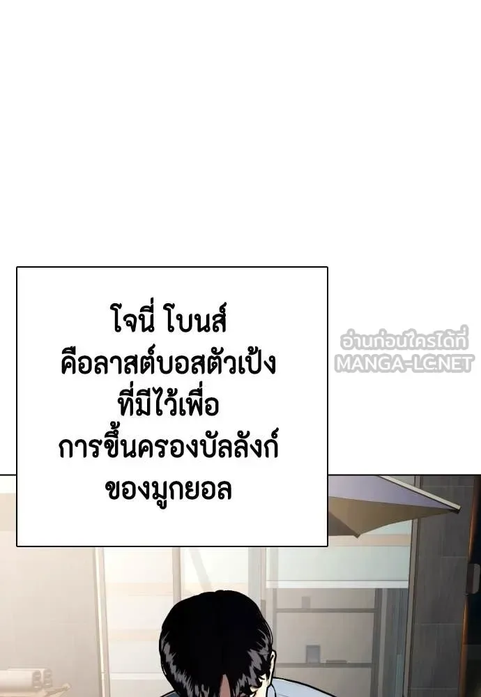 Bullying Is Too Good At Martial Arts หมาหัวเน่าเก๋าเกินไป ตอนที่ 127 หน้า 100