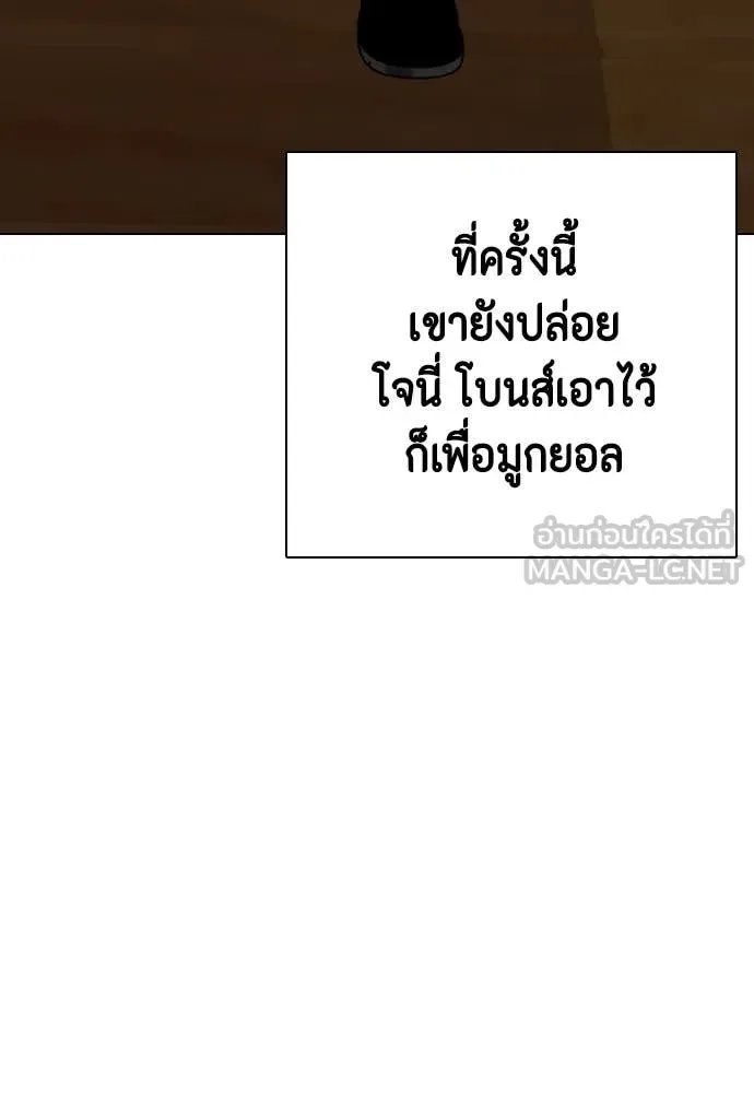 Bullying Is Too Good At Martial Arts หมาหัวเน่าเก๋าเกินไป ตอนที่ 127 หน้า 102