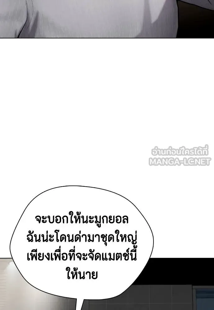 Bullying Is Too Good At Martial Arts หมาหัวเน่าเก๋าเกินไป ตอนที่ 127 หน้า 104