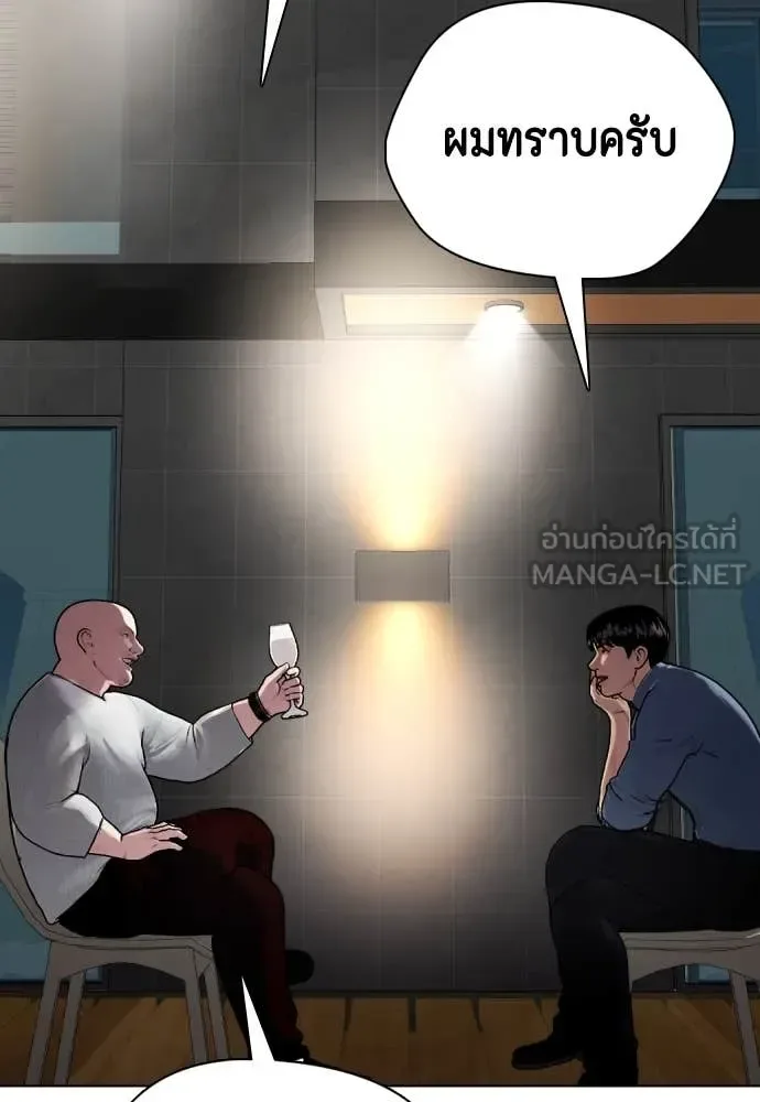 Bullying Is Too Good At Martial Arts หมาหัวเน่าเก๋าเกินไป ตอนที่ 127 หน้า 105
