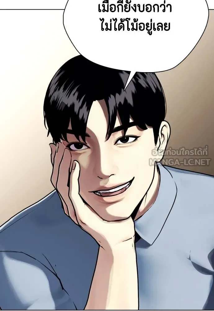 Bullying Is Too Good At Martial Arts หมาหัวเน่าเก๋าเกินไป ตอนที่ 127 หน้า 107