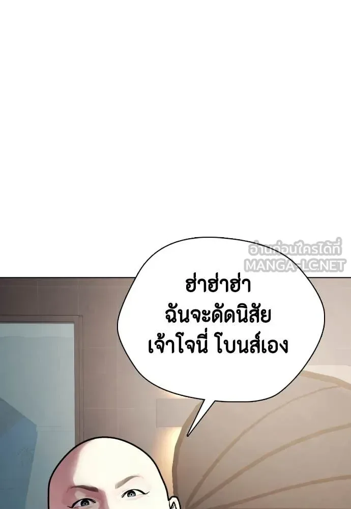 Bullying Is Too Good At Martial Arts หมาหัวเน่าเก๋าเกินไป ตอนที่ 127 หน้า 108