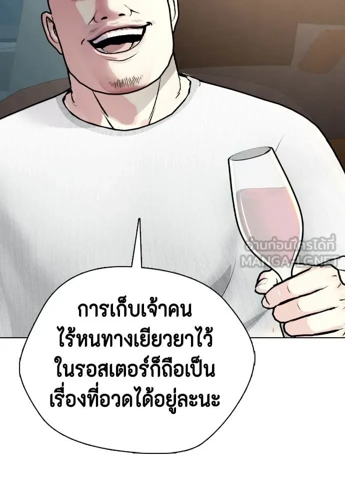 Bullying Is Too Good At Martial Arts หมาหัวเน่าเก๋าเกินไป ตอนที่ 127 หน้า 109