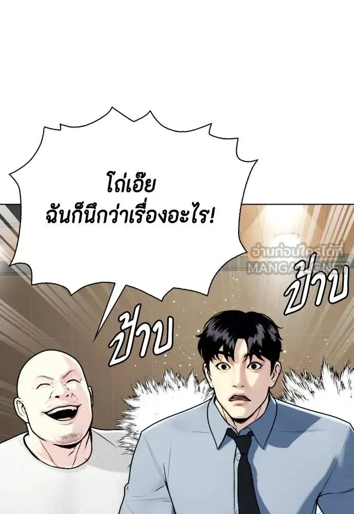 Bullying Is Too Good At Martial Arts หมาหัวเน่าเก๋าเกินไป ตอนที่ 127 หน้า 11