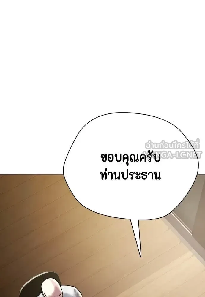 Bullying Is Too Good At Martial Arts หมาหัวเน่าเก๋าเกินไป ตอนที่ 127 หน้า 110