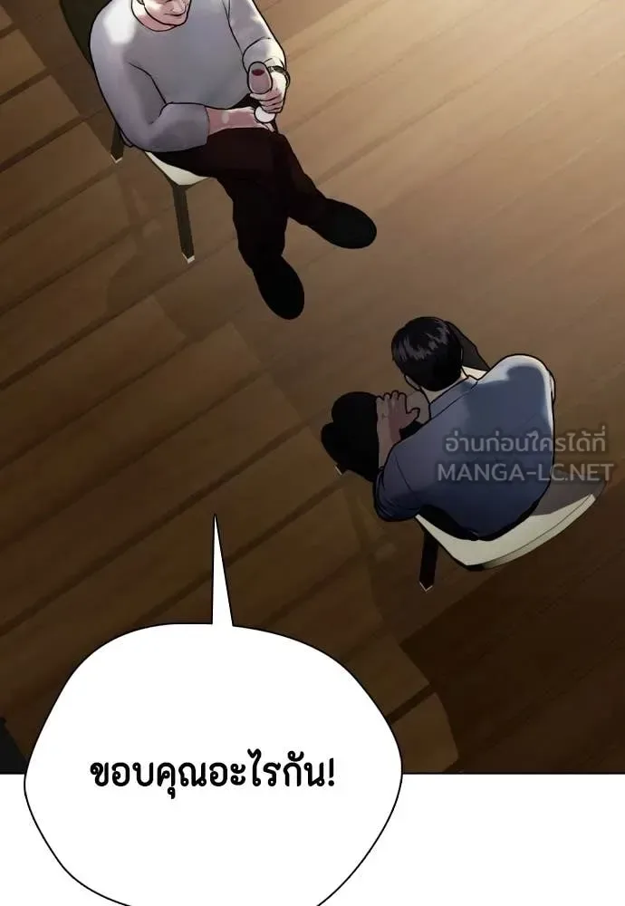 Bullying Is Too Good At Martial Arts หมาหัวเน่าเก๋าเกินไป ตอนที่ 127 หน้า 111