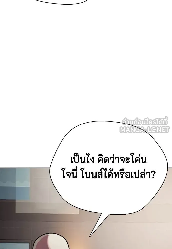 Bullying Is Too Good At Martial Arts หมาหัวเน่าเก๋าเกินไป ตอนที่ 127 หน้า 112