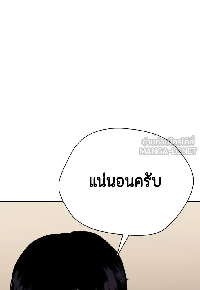 Bullying Is Too Good At Martial Arts หมาหัวเน่าเก๋าเกินไป ตอนที่ 127 หน้า 115