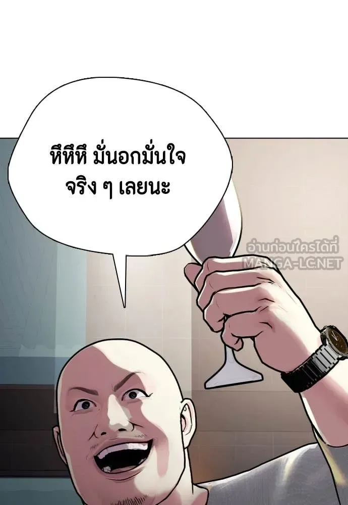 Bullying Is Too Good At Martial Arts หมาหัวเน่าเก๋าเกินไป ตอนที่ 127 หน้า 117