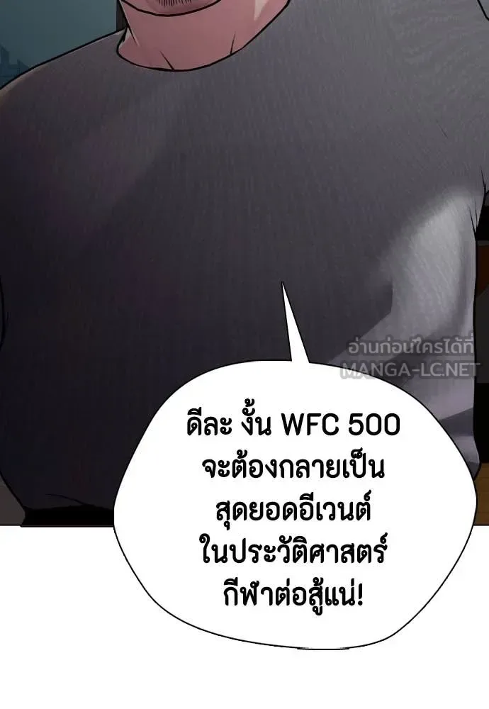 Bullying Is Too Good At Martial Arts หมาหัวเน่าเก๋าเกินไป ตอนที่ 127 หน้า 118