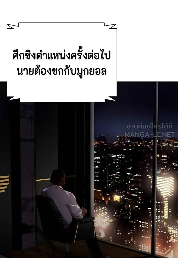 Bullying Is Too Good At Martial Arts หมาหัวเน่าเก๋าเกินไป ตอนที่ 127 หน้า 120