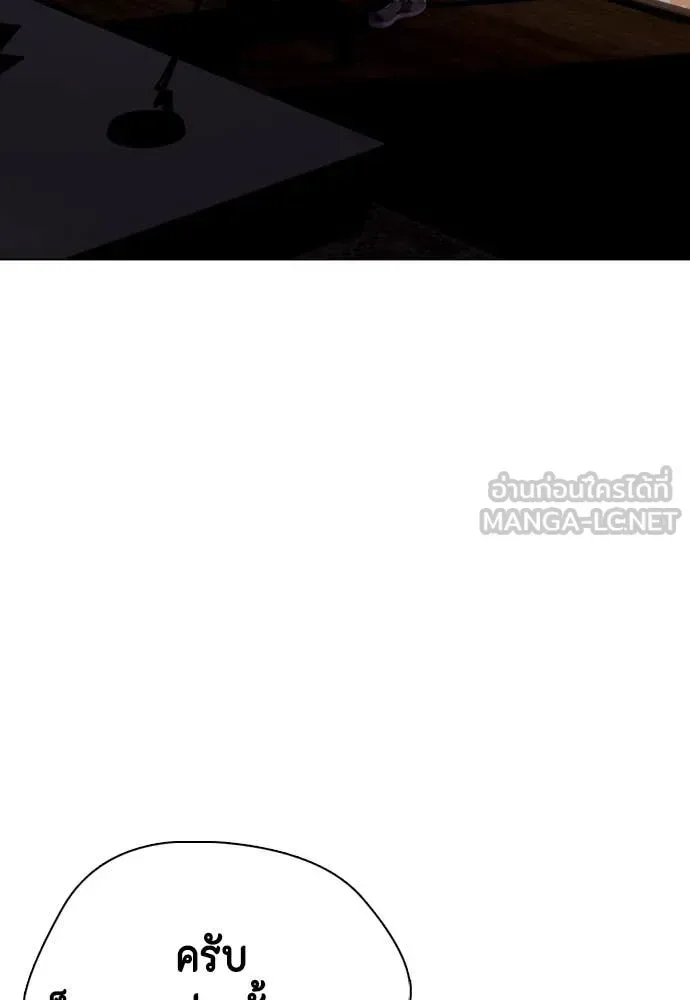 Bullying Is Too Good At Martial Arts หมาหัวเน่าเก๋าเกินไป ตอนที่ 127 หน้า 121