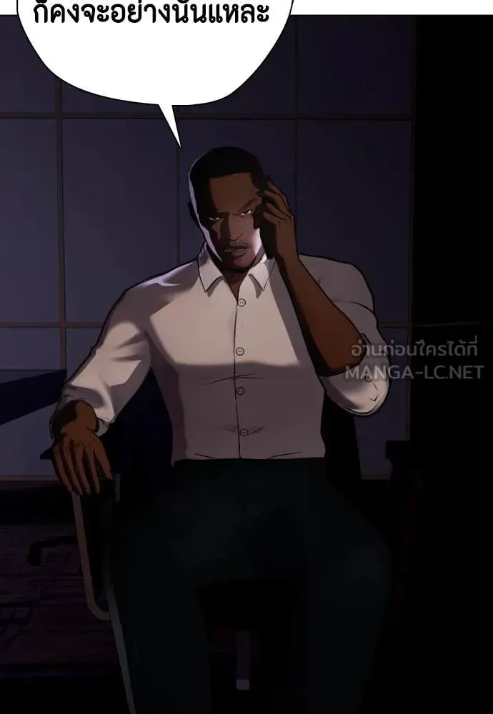 Bullying Is Too Good At Martial Arts หมาหัวเน่าเก๋าเกินไป ตอนที่ 127 หน้า 122