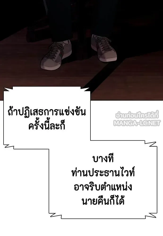 Bullying Is Too Good At Martial Arts หมาหัวเน่าเก๋าเกินไป ตอนที่ 127 หน้า 123
