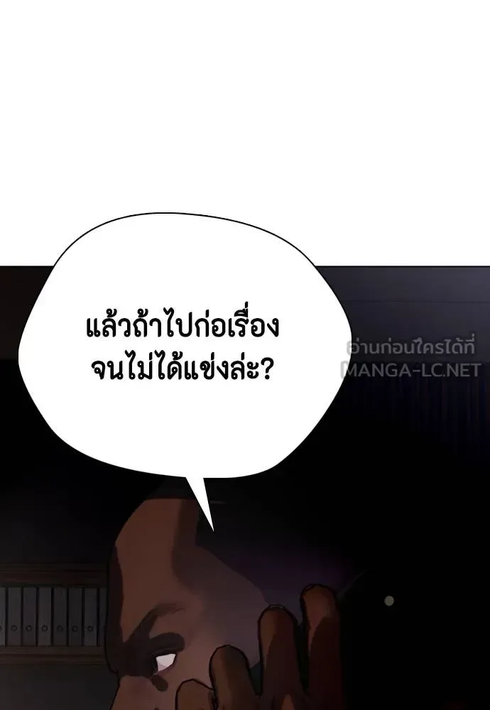 Bullying Is Too Good At Martial Arts หมาหัวเน่าเก๋าเกินไป ตอนที่ 127 หน้า 124