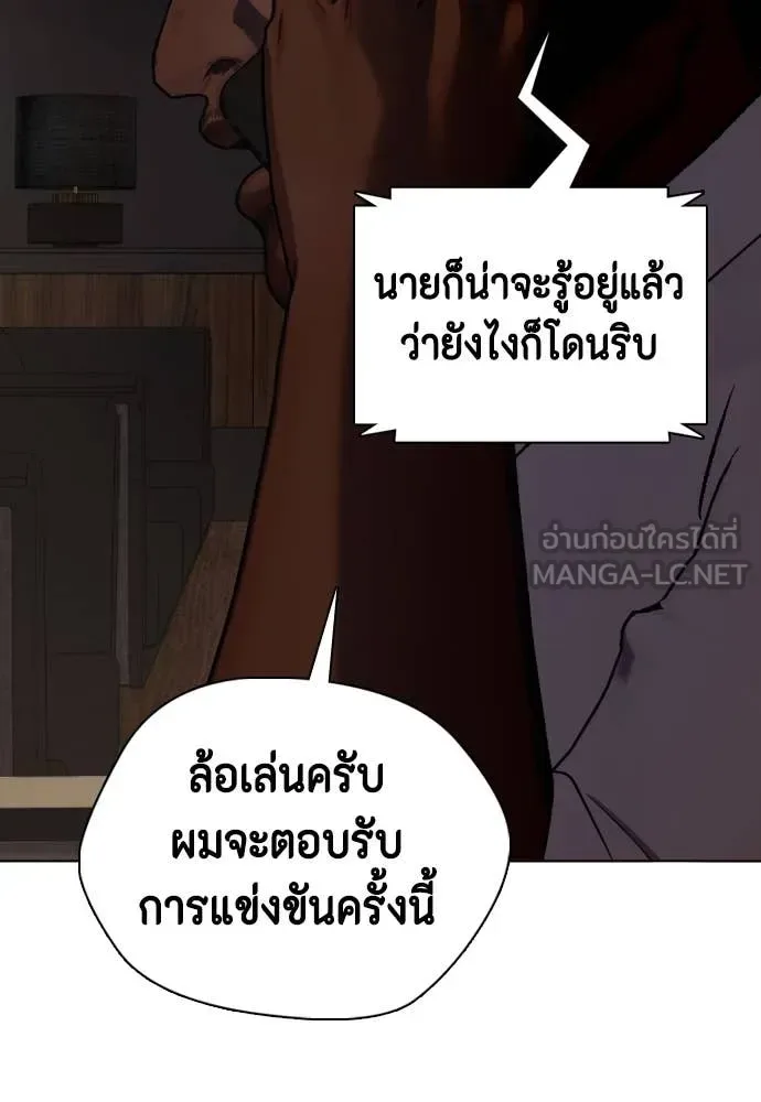 Bullying Is Too Good At Martial Arts หมาหัวเน่าเก๋าเกินไป ตอนที่ 127 หน้า 125