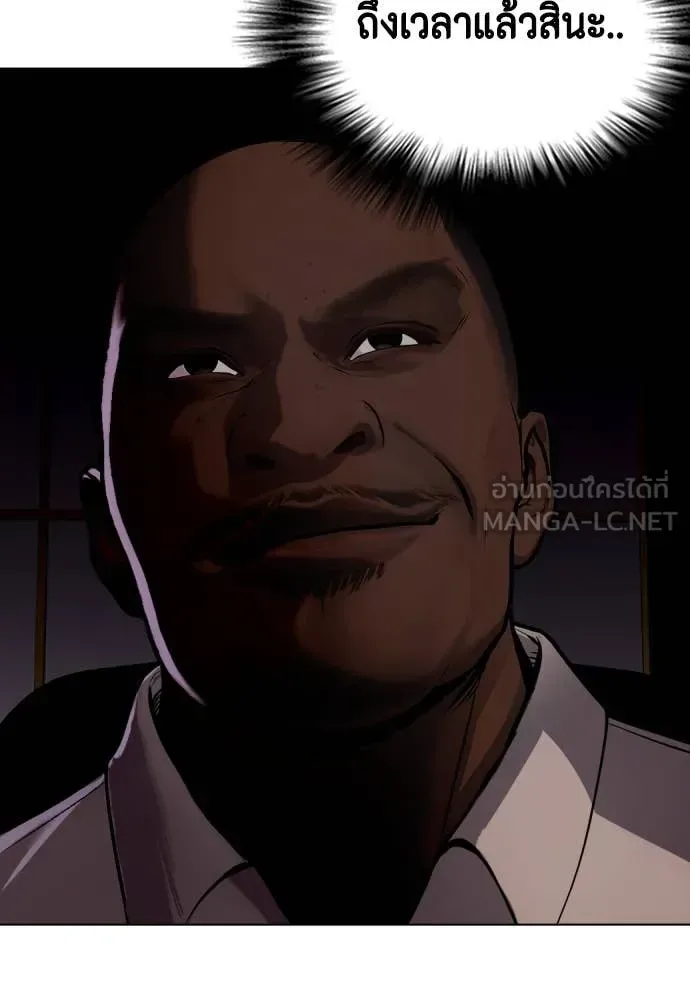 Bullying Is Too Good At Martial Arts หมาหัวเน่าเก๋าเกินไป ตอนที่ 127 หน้า 128