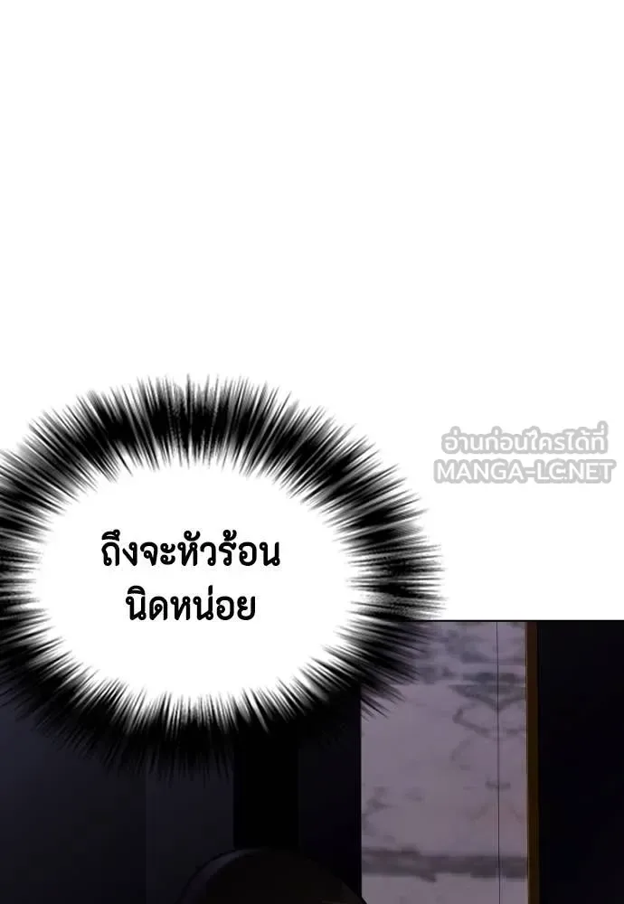 Bullying Is Too Good At Martial Arts หมาหัวเน่าเก๋าเกินไป ตอนที่ 127 หน้า 129