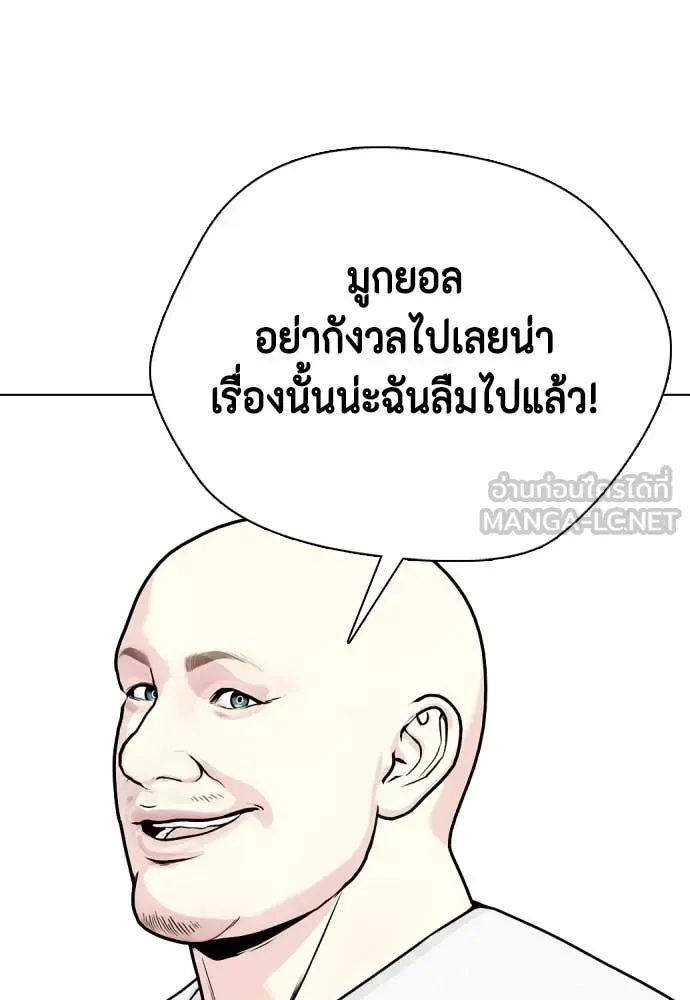 Bullying Is Too Good At Martial Arts หมาหัวเน่าเก๋าเกินไป ตอนที่ 127 หน้า 13