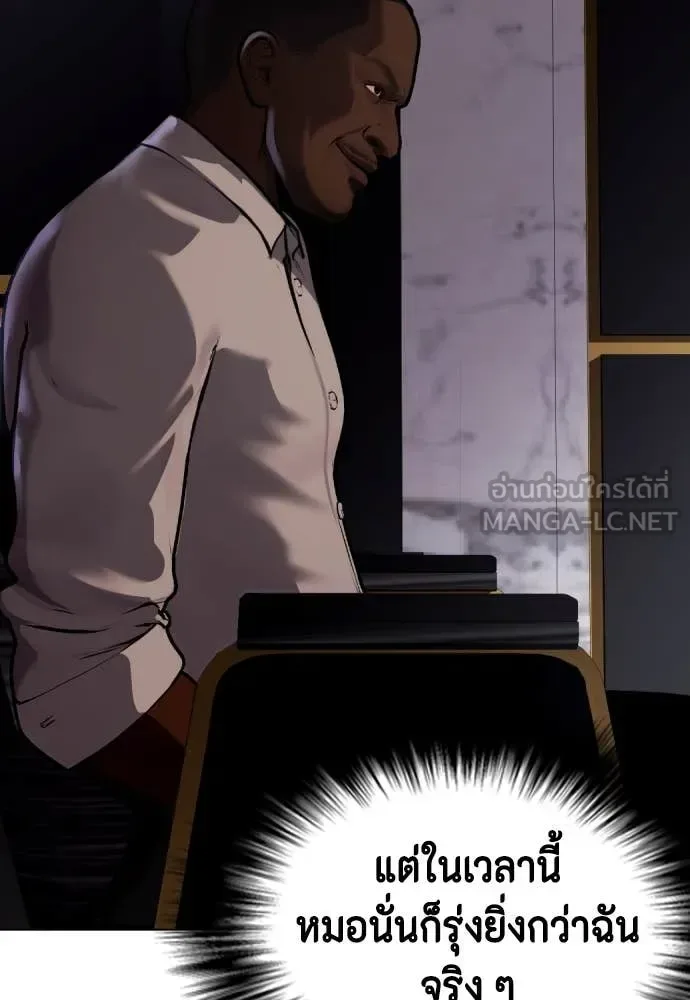 Bullying Is Too Good At Martial Arts หมาหัวเน่าเก๋าเกินไป ตอนที่ 127 หน้า 130