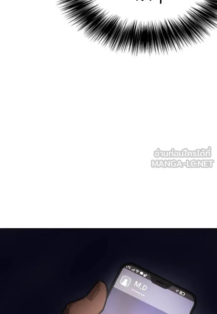 Bullying Is Too Good At Martial Arts หมาหัวเน่าเก๋าเกินไป ตอนที่ 127 หน้า 131