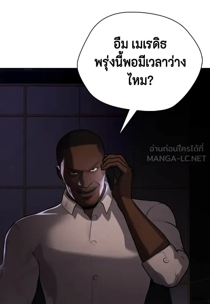 Bullying Is Too Good At Martial Arts หมาหัวเน่าเก๋าเกินไป ตอนที่ 127 หน้า 133