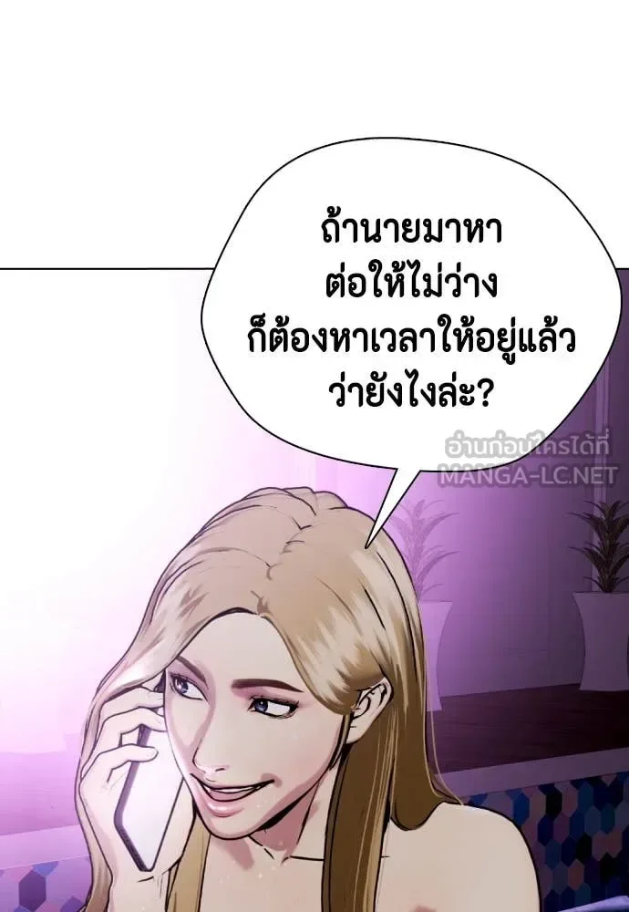 Bullying Is Too Good At Martial Arts หมาหัวเน่าเก๋าเกินไป ตอนที่ 127 หน้า 135